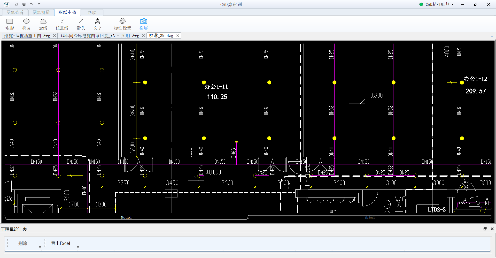 CAD算审通 - 图纸审核